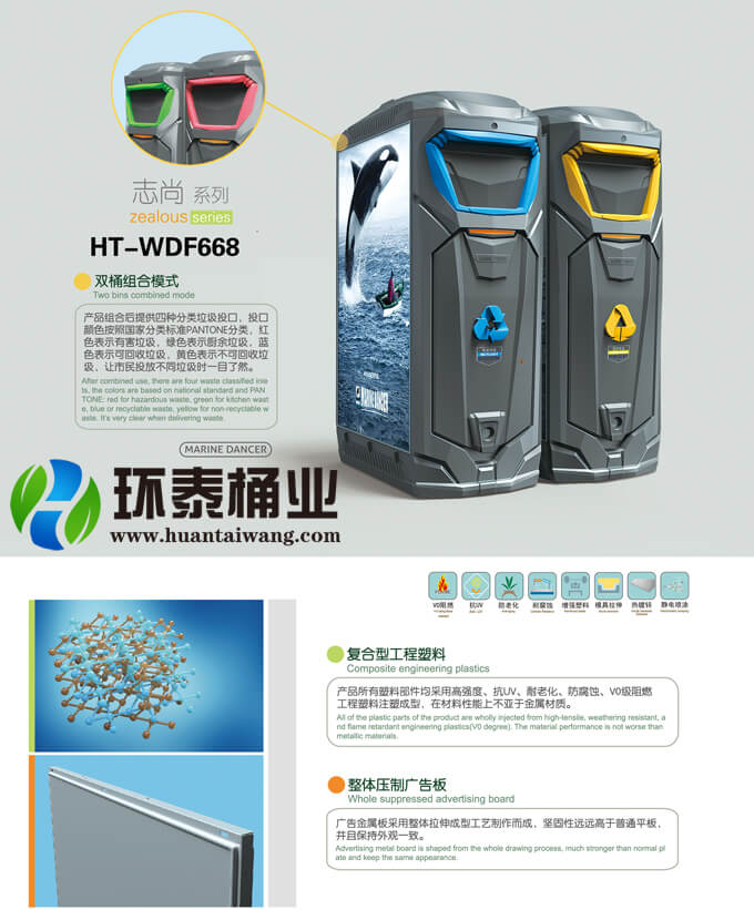 德瀾仕分類廣告垃圾桶 德瀾仕分類廣告垃圾桶