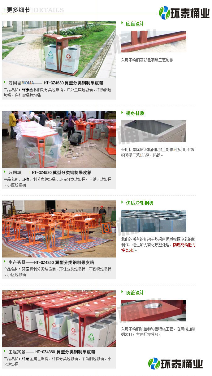 翼型分類鋼制果皮箱