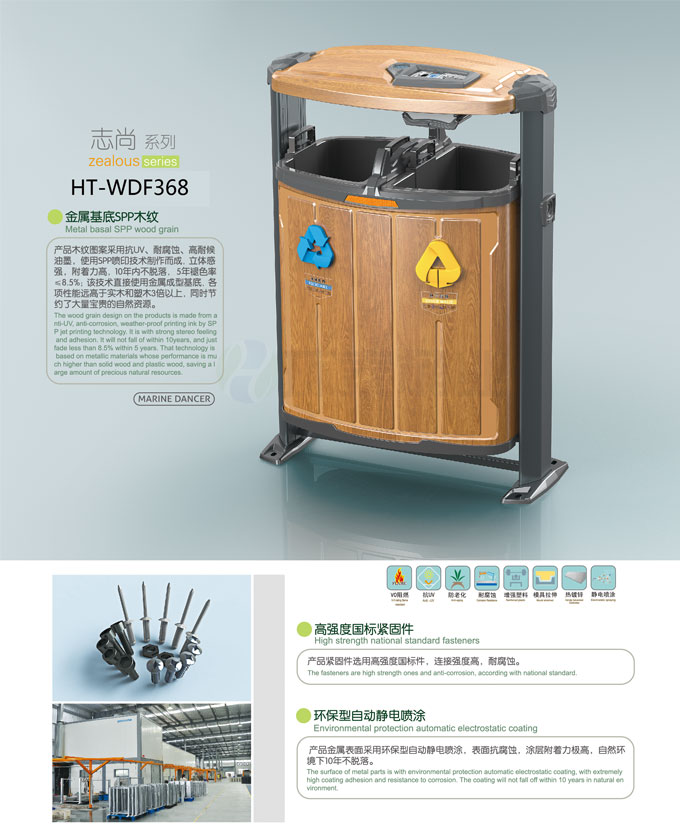 德瀾仕木紋戶外分類垃圾桶