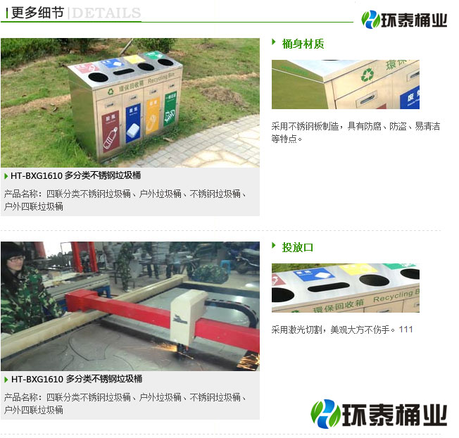 多分類不銹鋼垃圾桶