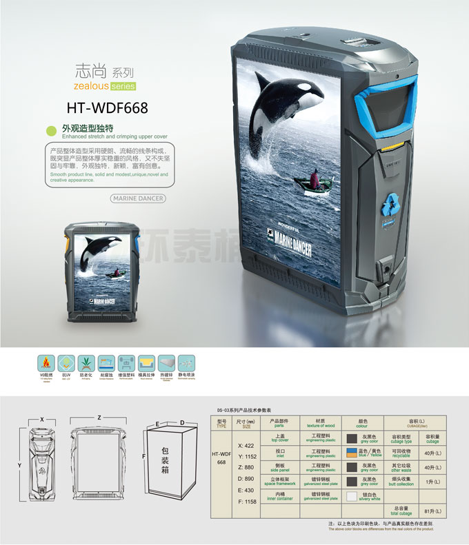 德瀾仕分類廣告垃圾桶