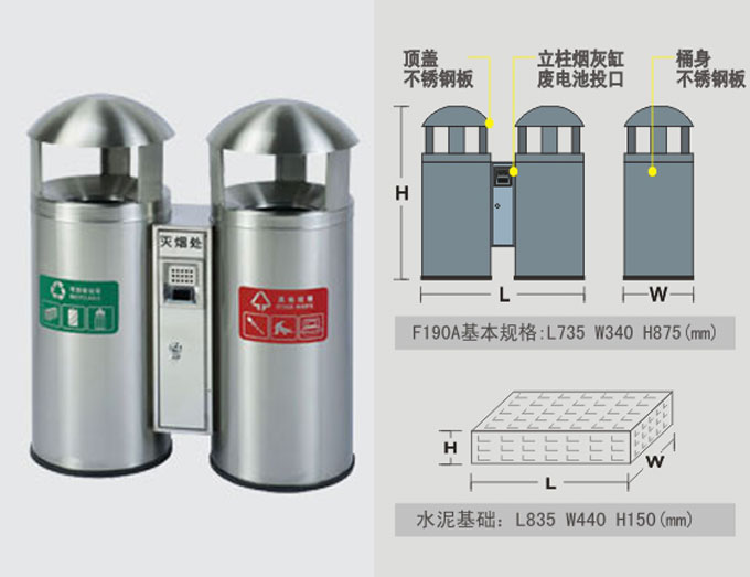 子彈型分類不銹鋼垃圾桶