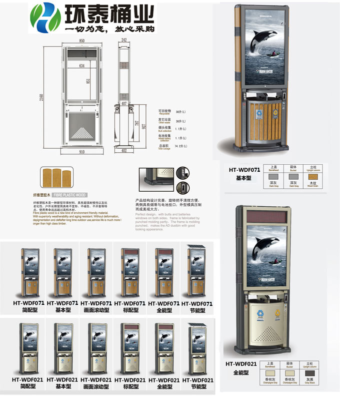 新款鋼制戶外廣告垃圾桶