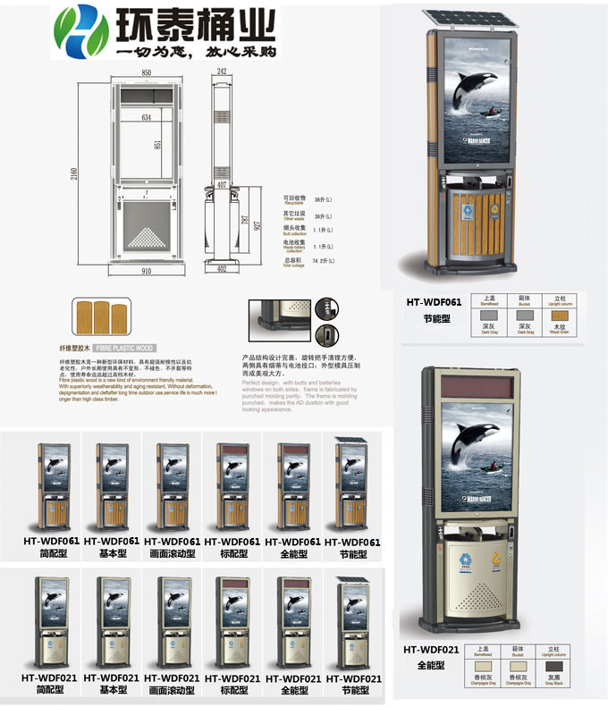 新款德瀾仕廣告垃圾桶