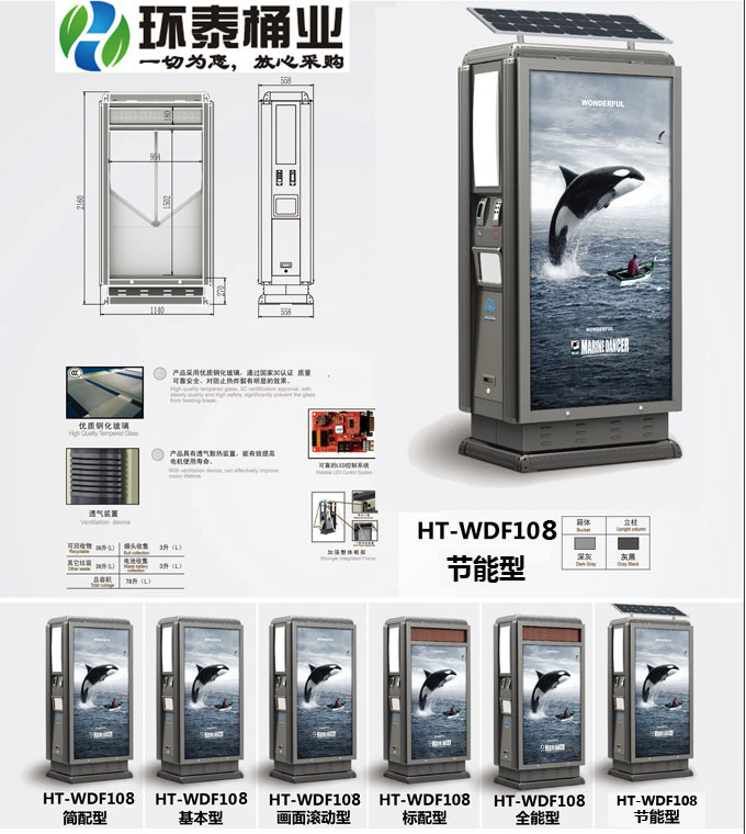 德瀾仕新款分類廣告垃圾桶