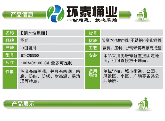 鋼木戶外分類垃圾桶