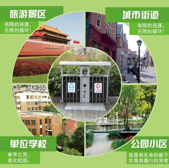 鋼木戶外分類垃圾桶