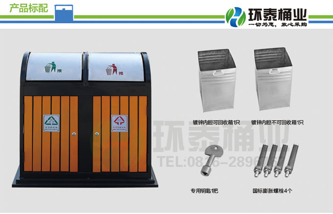 推拉式戶外鋼木垃圾桶