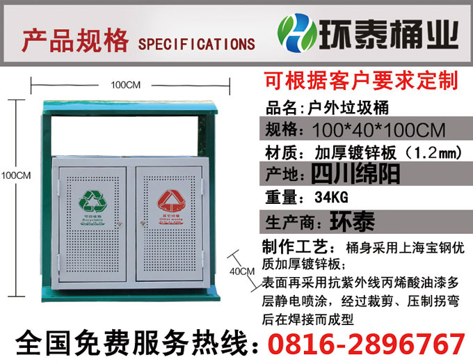 戶外平口式垃圾桶