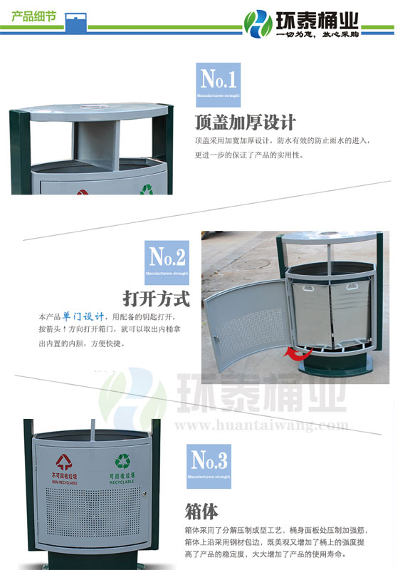 街道鋼制分類垃圾桶