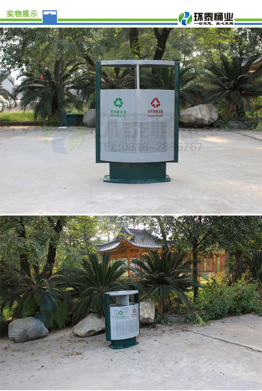 街道鋼制分類垃圾桶