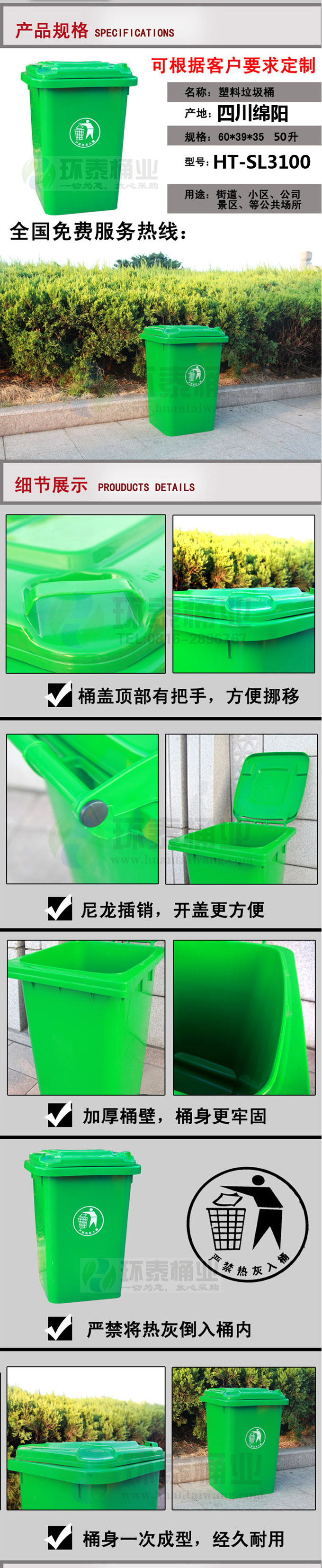 50L綠色塑料垃圾桶(多色)