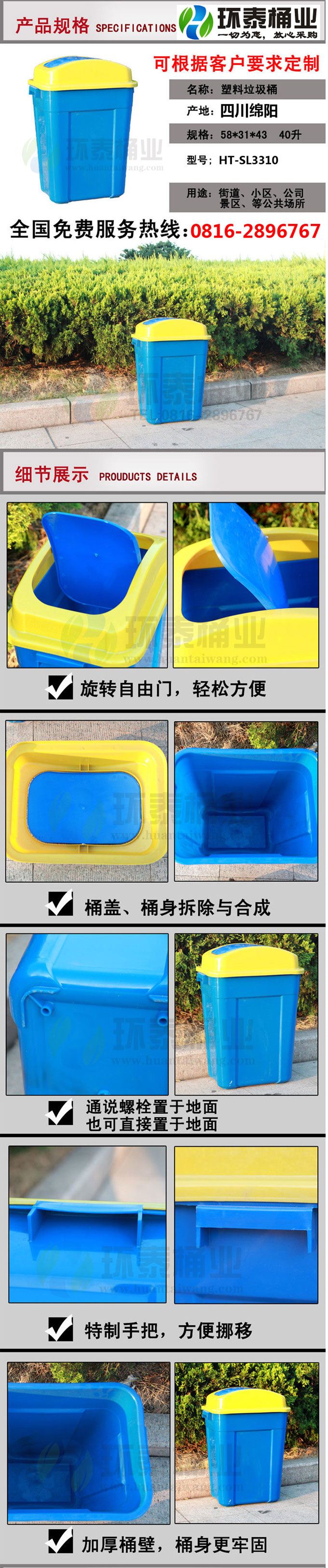 40L戶外景區(qū)塑料垃圾桶