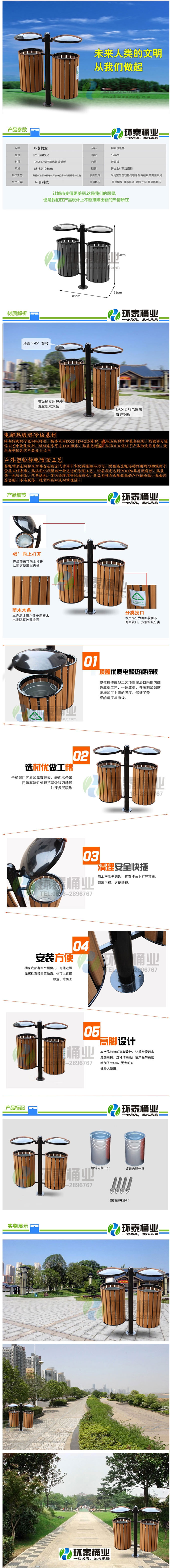 圓蓋式鋼木垃圾桶