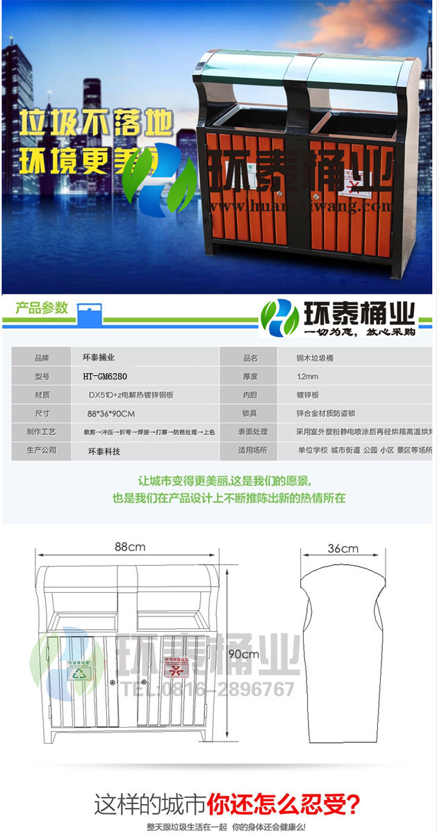 戶外木條分類垃圾桶