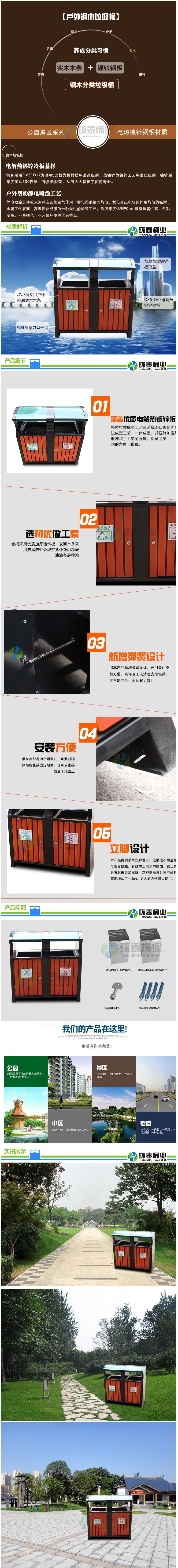 戶外木條分類垃圾桶