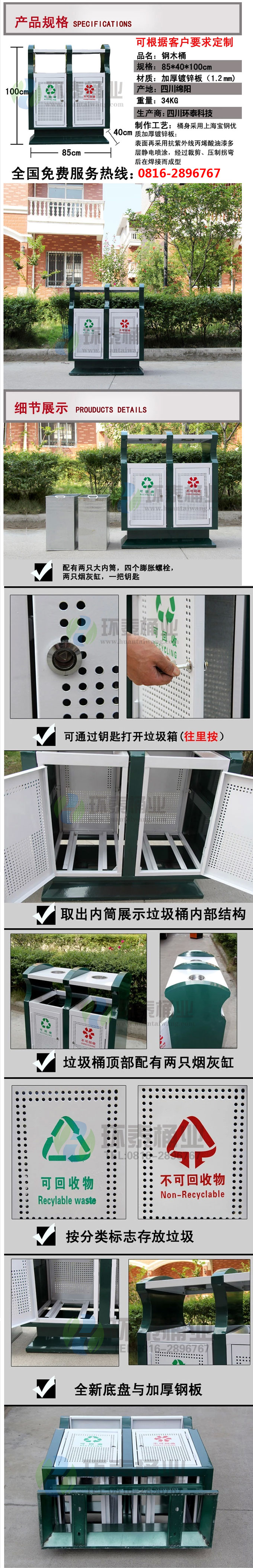 綠色分類沖孔鋼制垃圾箱