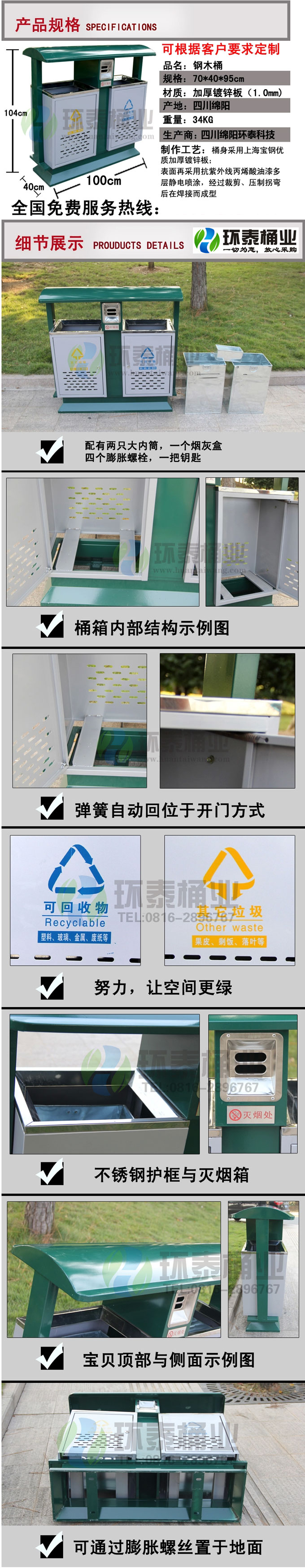 戶外鋼制垃圾桶