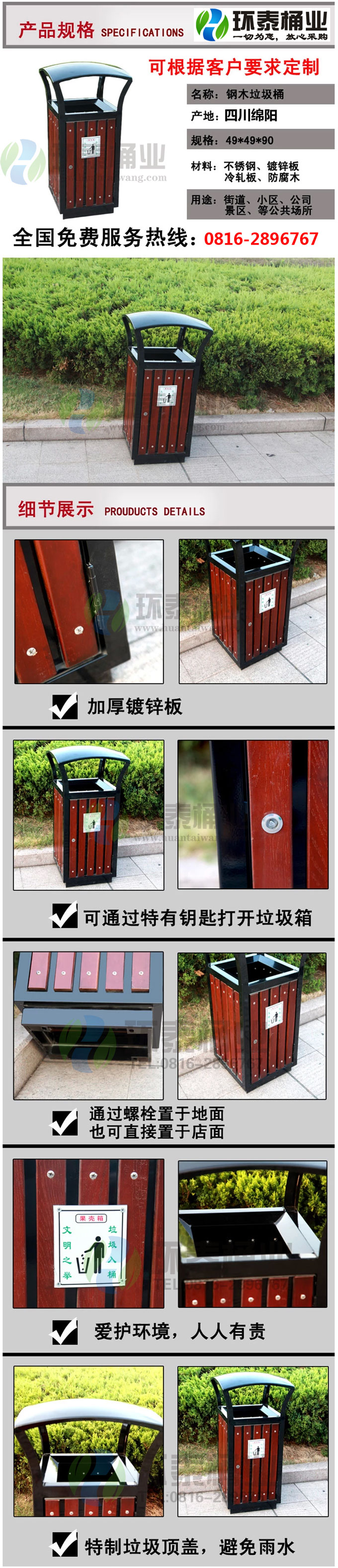 四投口戶外鋼木果皮箱