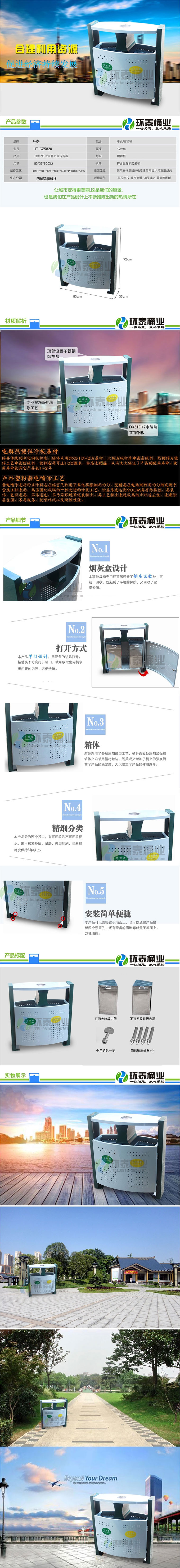 分類鋼制沖孔垃圾箱