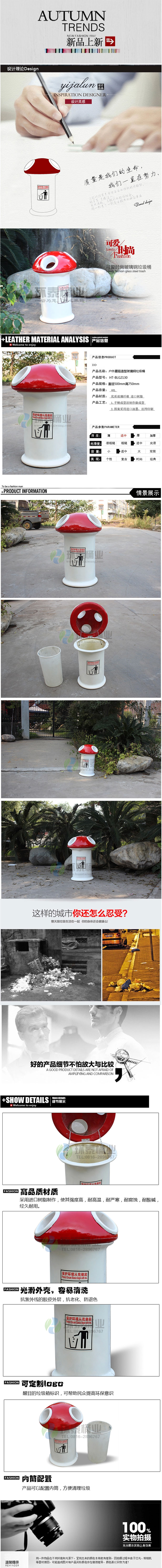 戶外蘑菇造型玻璃鋼垃圾桶