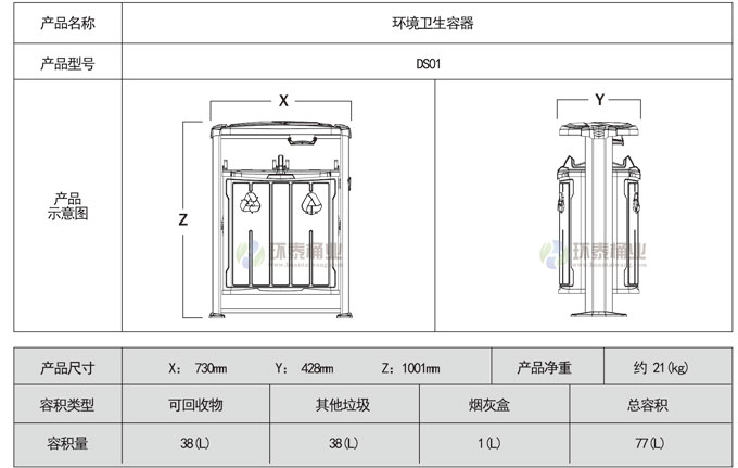 德瀾仕木紋戶外分類垃圾桶