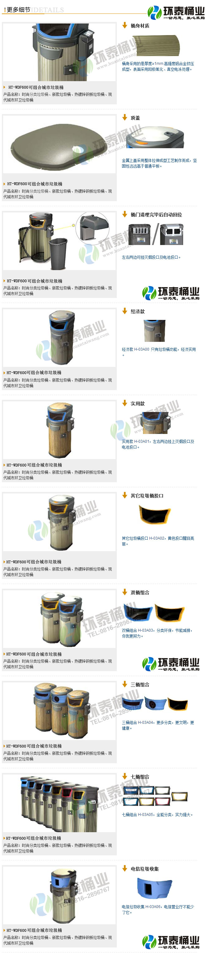 德瀾仕木條仿鋼垃圾桶