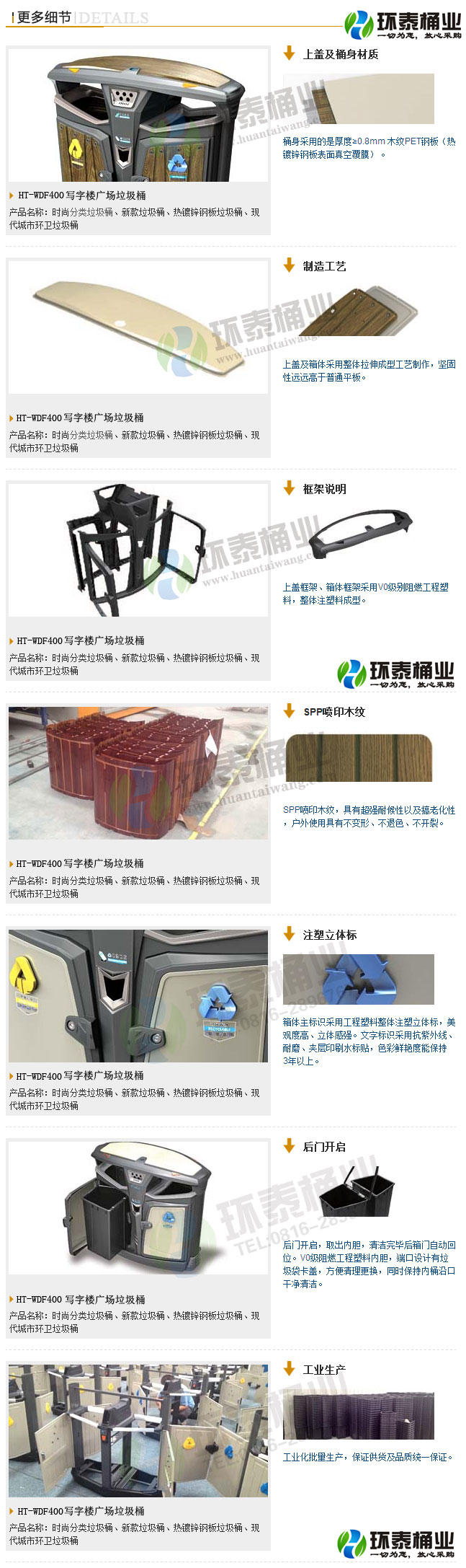 德瀾仕木紋鋼木垃圾桶