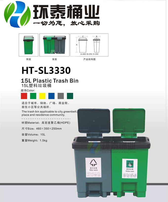 腳踏30L塑料垃圾桶