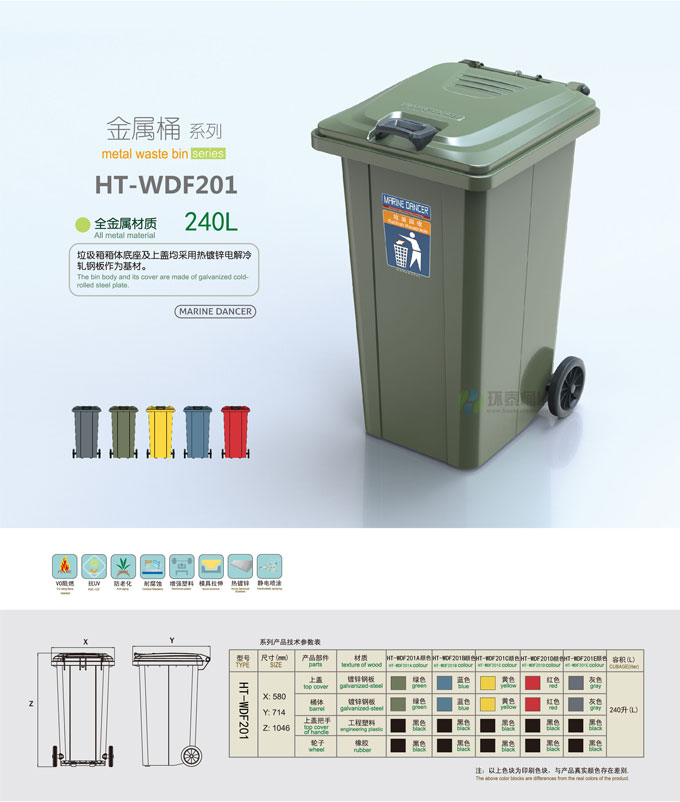 德瀾仕戶外垃圾桶