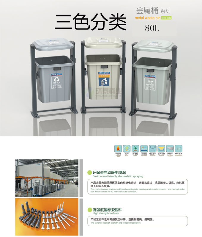 萬德福單桶戶外塑料垃圾桶