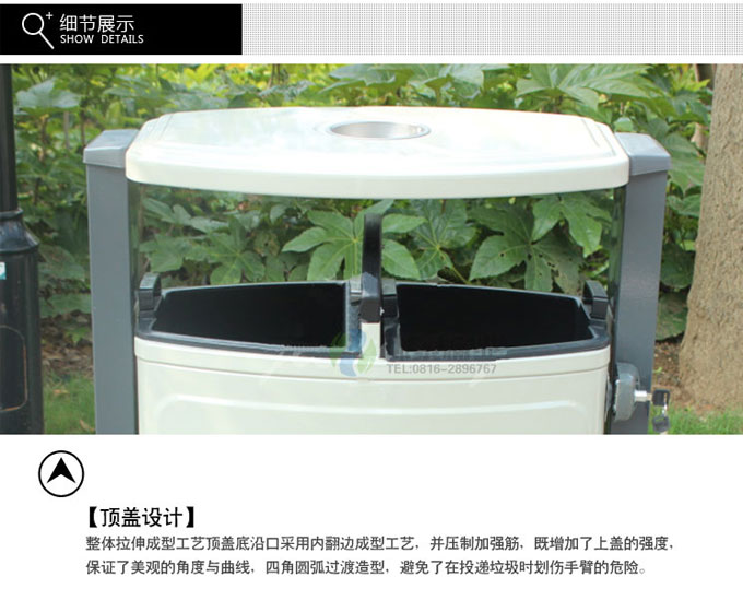 萬德福搖擺式分類垃圾桶