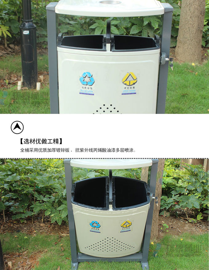 萬德福搖擺式分類垃圾桶