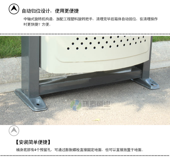 萬德福搖擺式分類垃圾桶