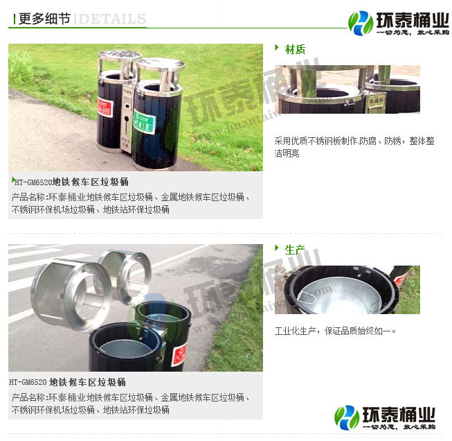 不銹鋼木條垃圾桶