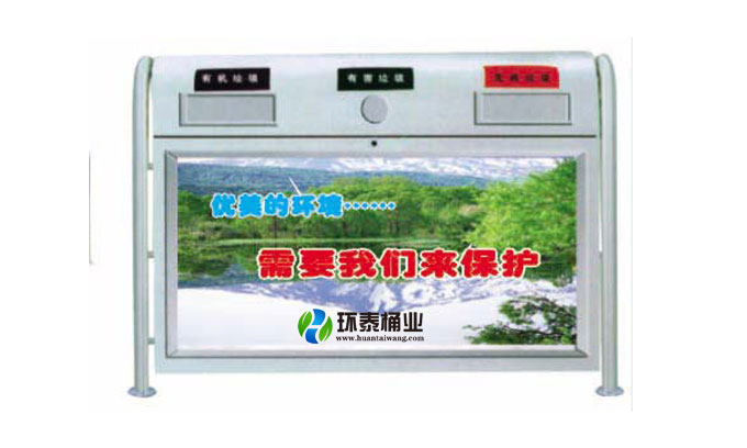 道路分類戶外垃圾箱