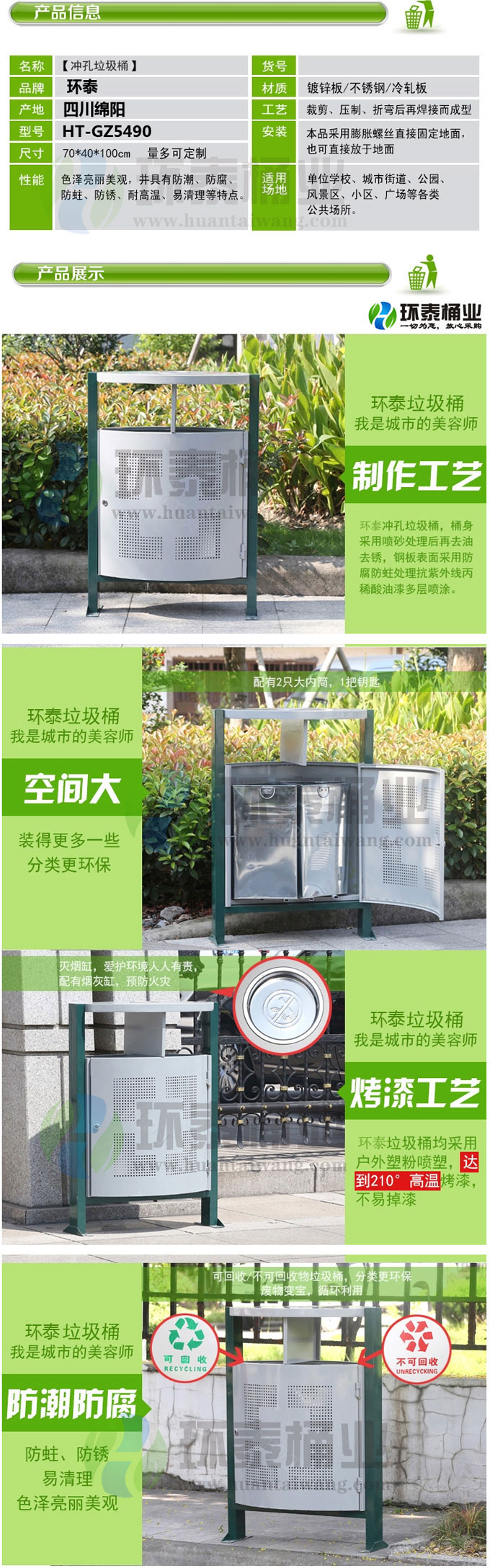 頂投口橢圓沖孔分類鋼制垃圾箱