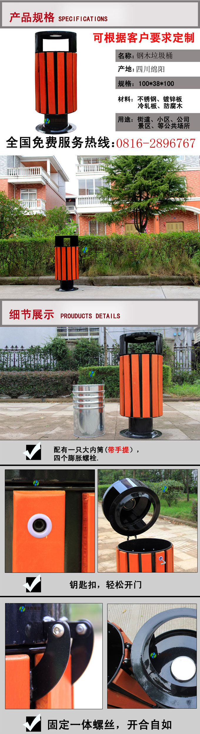 雙側(cè)投口圓形坐地帶蓋鋼木垃圾桶