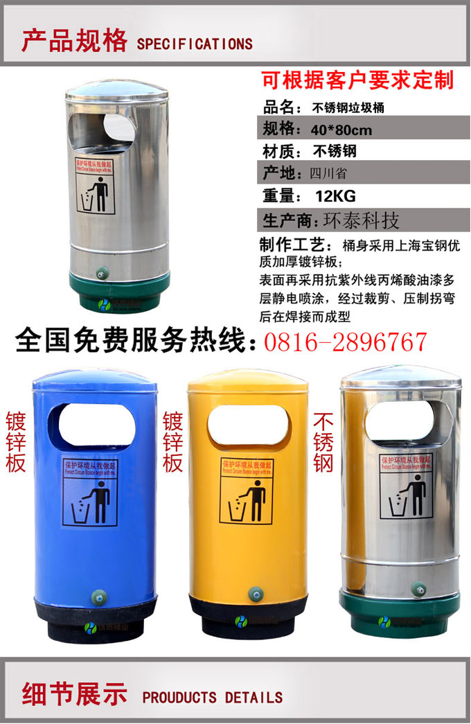 圓柱形戶外不銹鋼垃圾箱