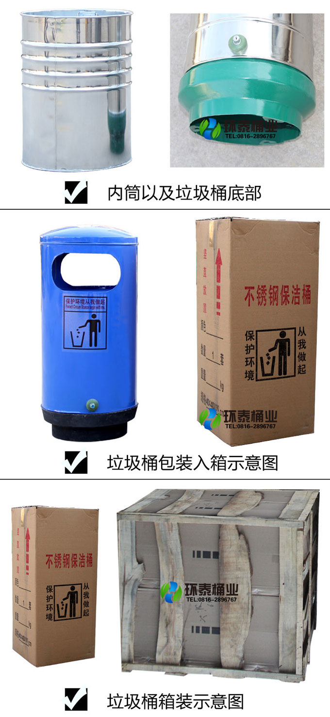 圓柱形戶外不銹鋼垃圾箱