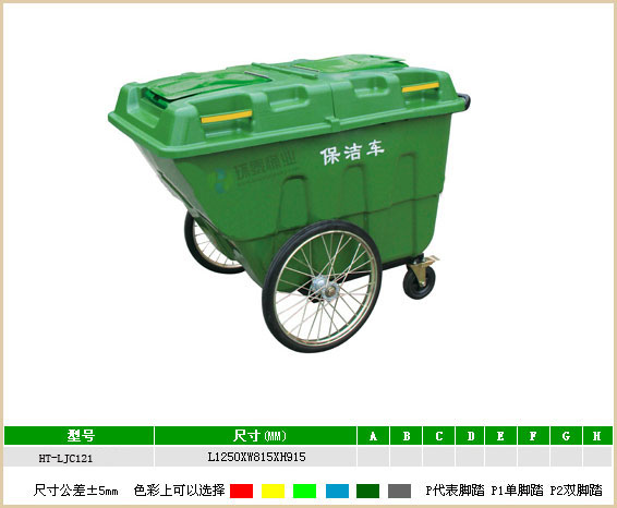 新款人力環(huán)衛(wèi)三輪垃圾車