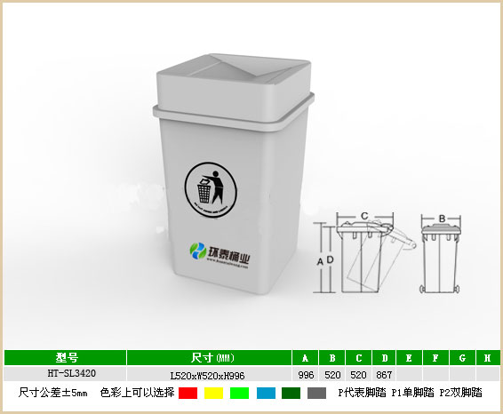正方形戶外180L白色塑料垃圾桶