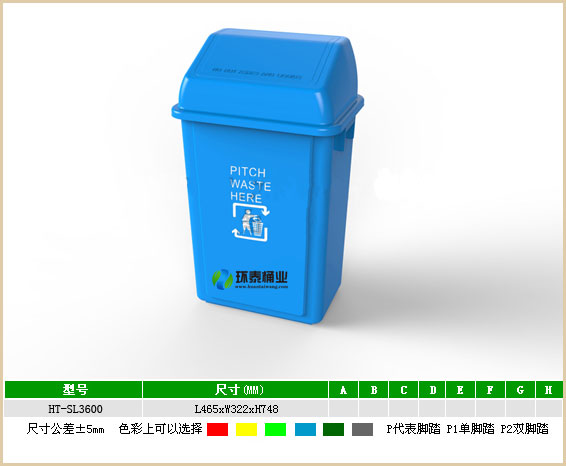 藍(lán)色戶外60L塑料垃圾桶