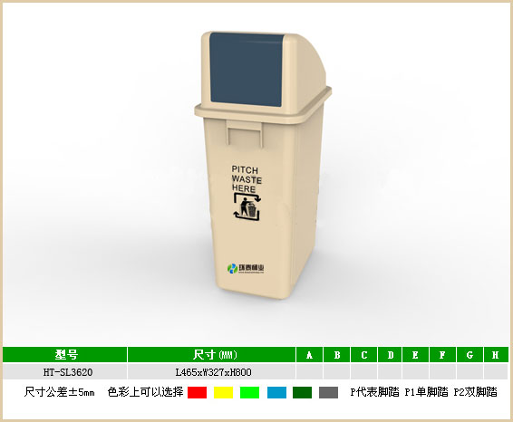 長(zhǎng)方形戶外60L塑料垃圾桶