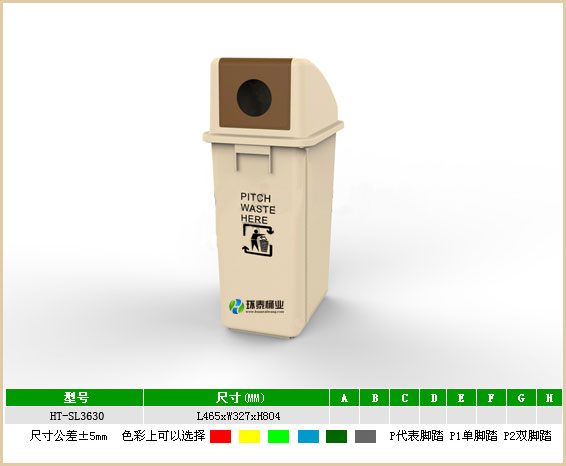 戶外長(zhǎng)方形60L塑料垃圾桶