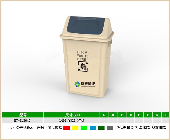 戶(hù)外灰菊黃60L塑料垃圾桶