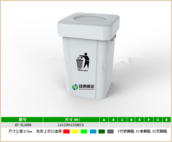 正方形60B戶外塑料垃圾桶