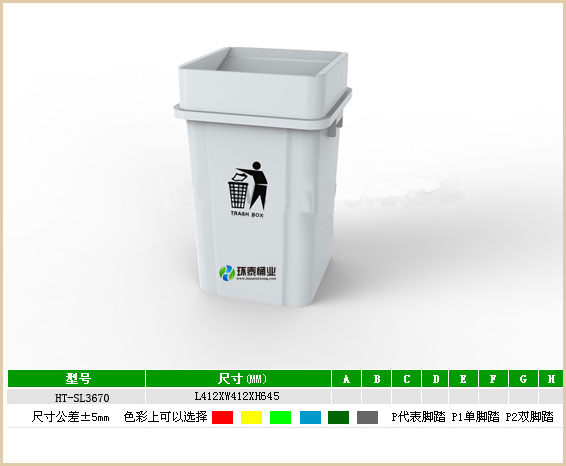 正方形戶外60L塑料垃圾桶