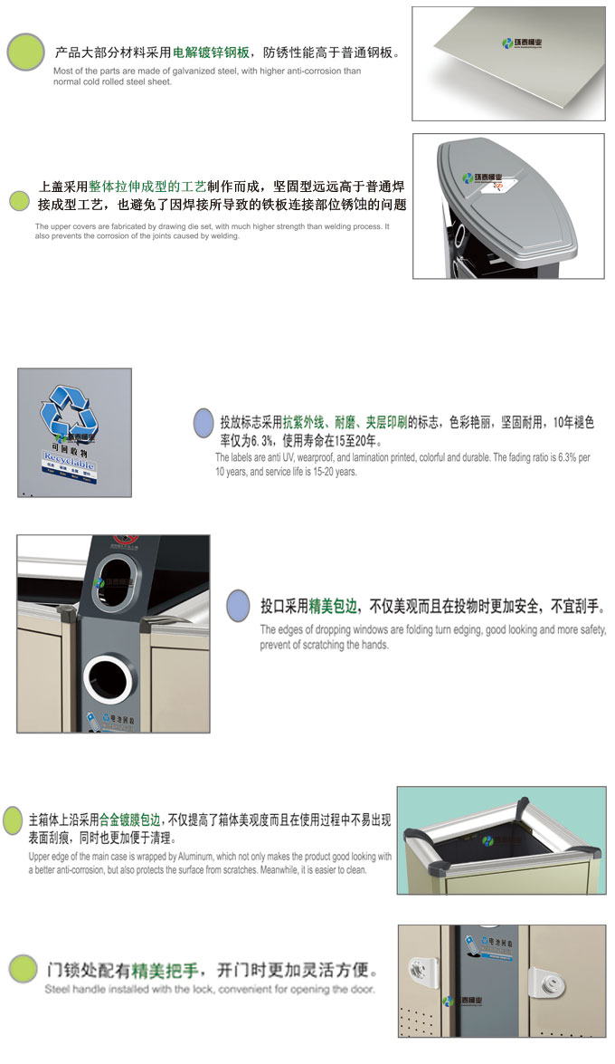 德瀾仕鋼制分類垃圾桶