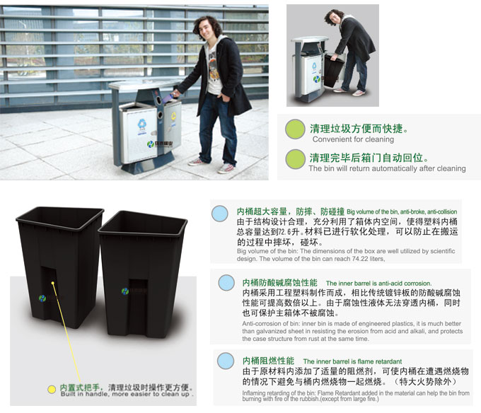 德瀾仕鋼制分類垃圾桶